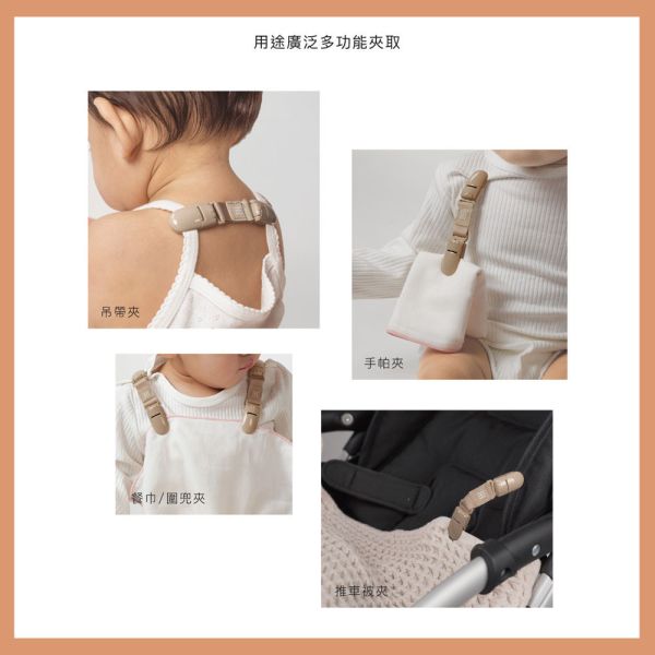 小獅王辛巴 Simba 蘊蜜萬用防掉雙頭夾 2入 小獅王辛巴,Simba,防掉夾,雙頭夾,奶嘴夾,玩具夾,安撫巾夾,防掉鍊,奶嘴鍊,嬰兒防掉,寶寶奶嘴夾,推車奶嘴夾