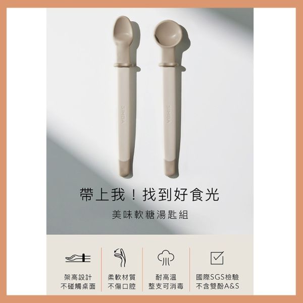 小獅王辛巴 Simba 美味軟糖湯匙組 兒童學習餐具 學習餐具 湯匙組 小獅王辛巴,Simba,湯匙組,嬰兒餐具,寶寶餐具,副食品餐具,學習湯匙,幼兒學吃飯,柔軟湯匙,學習餐具