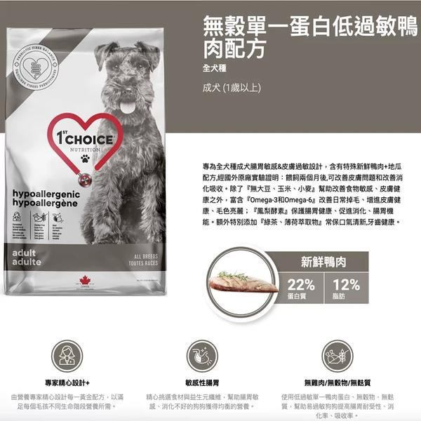 瑪丁犬飼料 11 KG 無穀單一蛋白低過敏鴨肉配方 中顆粒 全犬種 瑪丁 無穀鴨肉 11kg

低敏狗飼料 鴨肉配方

狗飼料 無穀 單一蛋白

敏感狗飼料 推薦

全犬種 成犬低敏飼料

皮膚搔癢 狗飼料

腸胃敏感 狗糧