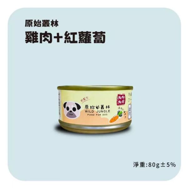 【原始叢林 WILD JUNGLE】 狗罐頭 80g 雞肉主食罐｜起司 南瓜 地瓜 紅蘿蔔 羊肉 菠菜青豌豆｜犬用副食罐 寵物鮮食 原始叢林狗罐

狗罐頭推薦

狗副食罐

犬用鮮食罐

無穀狗罐頭

狗副食泥罐

狗罐頭 雞肉起司

狗罐頭 雞肉南瓜

狗罐頭 雞肉地瓜

狗罐頭 雞肉紅蘿蔔

狗罐頭 雞肉羊肉

狗罐頭 菠菜青豌豆
