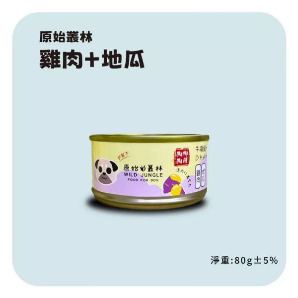 【原始叢林 WILD JUNGLE】 狗罐頭 80g 雞肉主食罐｜起司 南瓜 地瓜 紅蘿蔔 羊肉 菠菜青豌豆｜犬用副食罐 寵物鮮食 原始叢林狗罐

狗罐頭推薦

狗副食罐

犬用鮮食罐

無穀狗罐頭

狗副食泥罐

狗罐頭 雞肉起司

狗罐頭 雞肉南瓜

狗罐頭 雞肉地瓜

狗罐頭 雞肉紅蘿蔔

狗罐頭 雞肉羊肉

狗罐頭 菠菜青豌豆