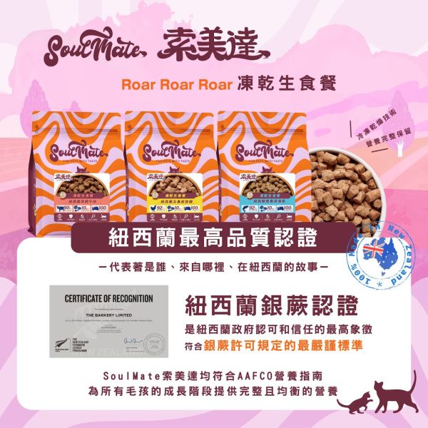 【索美達 Soulmate 】貓凍乾生食餐 20g｜深海魚/草飼牛肉/雞肉｜低溫烘焙 + 鮮食肉片｜高蛋白無添加 貓咪主食零食 貓凍乾生食餐

Soulmate 索美達

貓凍乾零食

貓咪主食推薦

貓咪高蛋白飼料

貓咪天然糧

貓咪無穀飼料

貓咪低溫烘焙糧

深海魚貓糧

草飼牛肉貓糧

雞肉凍乾貓糧

紐西蘭貓糧推薦