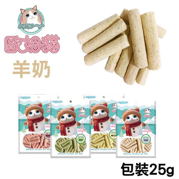 【歐姆貓 OMO】凍乾貓草細棒 貓零食 25g/80g｜蜂王乳/羊奶/蔓越莓/原味｜潔牙貓草點心 凍乾貓零食 貓零食

貓潔牙零食

凍乾貓草

凍乾貓零食

貓咪凍乾

蜂王乳貓零食

羊奶貓零食

蔓越莓貓零食

貓點心推薦

貓咪潔牙棒