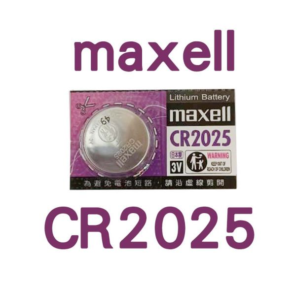 日本製 Maxell 鈕扣電池 CR2032 CR2025 CR2016 CR1632 3V鋰電池 水銀電池 Maxell,鈕扣電池,CR2032,CR2025,CR2016,CR1632,鋰電池,3V鈕扣電池,日本製電池,鐘錶電池,主機板電池,遙控器電池,計算機電池,長效電池,高容量鋰電池,原廠電池