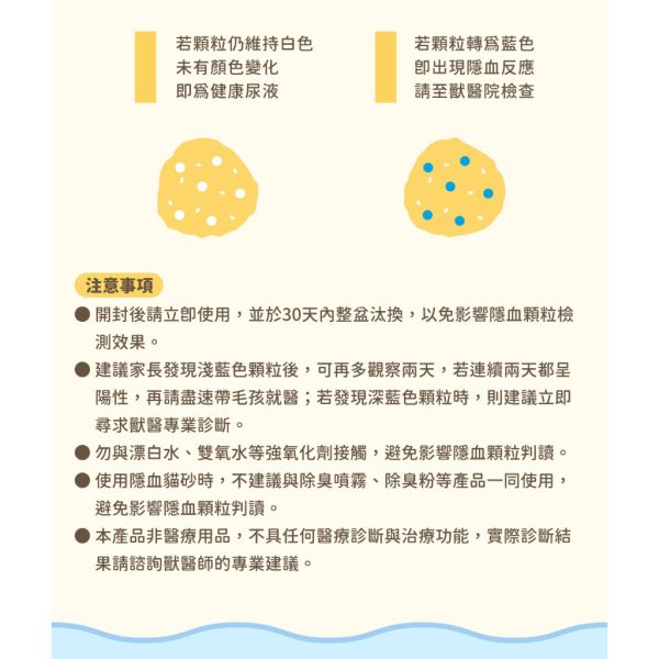 【汪喵星球】 泌尿健康檢測隱血砂 條型豆腐砂 2.7kg 汪喵星球, 隱血砂, 泌尿檢測貓砂, 健康檢測貓砂, 豆腐砂推薦, 豆腐砂 2.7kg, 貓砂 健康檢測, 泌尿道貓砂, 隱血檢測砂, 凝結力強貓砂, 低粉塵貓砂, 除臭貓砂, 貓咪泌尿健康