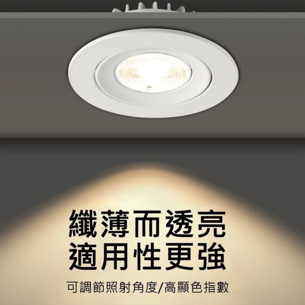 認證通過 LED 7公分 9公分 可調角度崁燈 快速接頭 全電壓 七珠 聚光投射 護眼無藍光 保固兩年 可調角崁燈,LED崁燈,嵌燈,聚光燈,投射燈具,7cm崁燈,9cm崁燈,快速接頭燈,無藍光燈,護眼燈具
