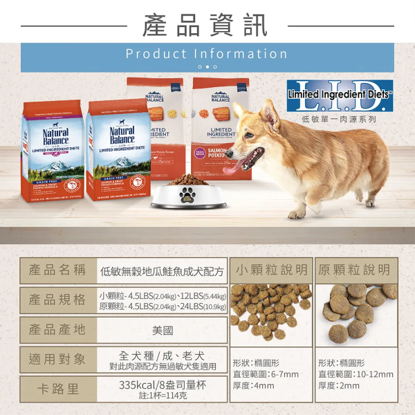 【自然平衡 Natural Balance】小顆粒 成犬狗飼料 12磅｜羊肉糙米/馬鈴薯鴨肉/地瓜鮭魚/地瓜雞肉｜低敏無穀配方 Natural Balance NB 狗飼料

NB 小顆粒 12磅

NB 低敏無穀 犬糧

成犬小顆粒飼料

羊肉糙米 狗飼料

馬鈴薯鴨肉 犬糧

地瓜鮭魚 成犬飼料

地瓜雞肉 狗飼料

無穀低敏 狗糧推薦

Natural Balance 成犬飼料