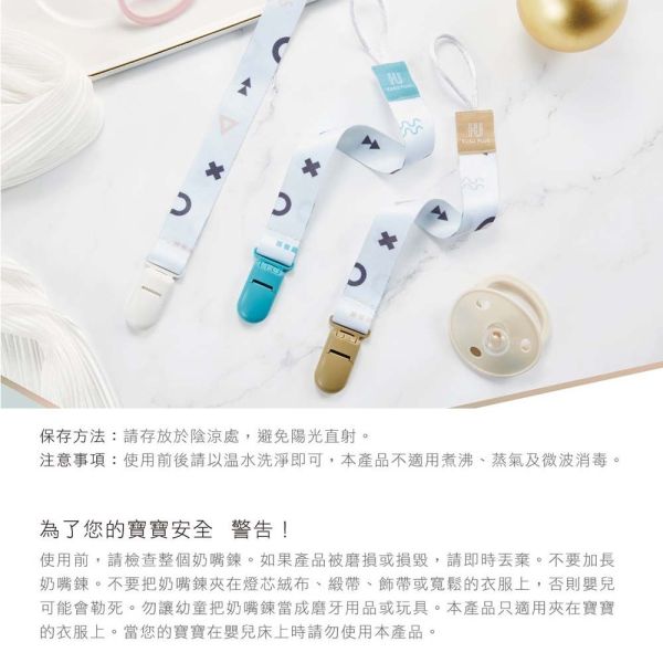 KUKU 酷咕鴨 純真之瞳織帶奶嘴夾 彈跳式按壓背夾 可吊掛奶嘴固齒器 KUKU奶嘴帶 KUKU,酷咕鴨,奶嘴帶,奶嘴夾,奶嘴固定帶,奶嘴防掉帶,奶嘴吊繩,彈跳式奶嘴帶,固齒器吊帶,嬰兒奶嘴配件,嬰兒奶嘴帶,可吊奶嘴夾,嬰兒用品,奶嘴配件,台灣製奶嘴帶