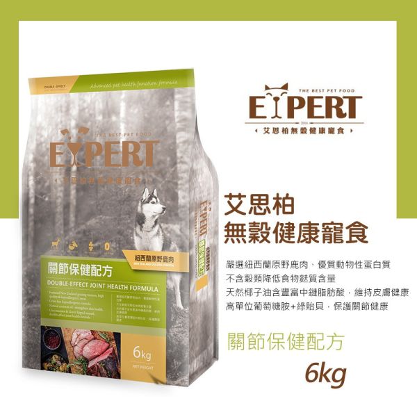 艾思柏 EXPERT 犬飼料  艾思柏狗 6KG 無穀飼料 鹿肉 羊肉 高齡犬 皮毛 & 紅藜天然犬糧  幼.成犬 艾思柏 犬飼料, 艾思柏 狗飼料, 無穀犬糧, 犬用低卡飼料, 犬用高齡保健, 犬用毛皮照護, 犬用鹿肉飼料, 犬用羊肉飼料, 犬用雞肉飼料, 紅藜犬糧, 小顆粒犬糧, 中顆粒犬糧