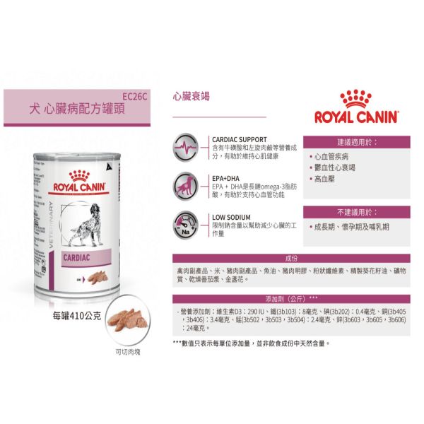 皇家【犬】配方罐頭400g 皇家犬罐頭處方
狗狗處方濕糧推薦
Royal Canin 狗罐頭420g
腎臟病狗罐頭
狗狗心臟病濕糧
犬用肝臟濕食推薦
腸胃道狗罐頭
皇家過敏狗罐頭
狗處方罐頭推薦
獸醫推薦狗罐頭
皇家濕糧大罐裝
犬慢性病處方濕糧