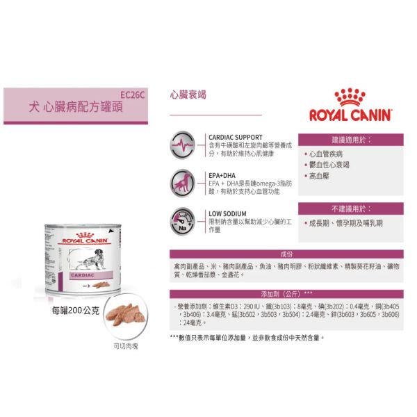 皇家【犬】配方罐頭200g 狗狗罐頭處方
皇家罐頭犬用
Royal Canin犬用濕糧
腎臟病狗罐頭
心臟病犬處方飼料
狗糖尿病飼料
狗腸胃敏感食物
狗泌尿道濕糧
低敏狗罐頭
處方罐頭推薦
獸醫指定狗罐頭
犬用濕糧推薦