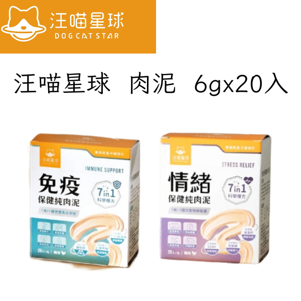 【汪喵星球】 保健純肉泥【6g×20入】情緒保健/免疫保健 貓咪肉泥零食 無添加純肉條 機能保健 汪喵星球 保健純肉泥

貓咪保健肉泥

貓咪機能零食

貓咪肉泥 無添加

貓咪舒緩零食

貓咪免疫零食

GABA 貓咪肉泥

天然無添加貓咪零食

貓咪機能保健條

貓咪日常獎勵肉泥