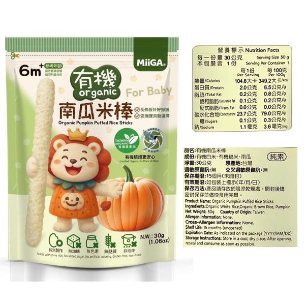 玉山碾米 三麗鷗聯名 益生菌米餅 米餅 抱米花 爆米花 波力聯名 纖米條 纖米粒 糙米米餅  寶寶米餅 玉山碾米,三麗鷗聯名,益生菌米餅,寶寶米餅,副食品米餅,台灣製米餅,無添加餅乾,寶寶點心,抱米花,爆米花米餅,三麗鷗寶寶餅乾,幼兒米餅,米餅推薦,寶寶餅乾,米餅零食,益生菌點心