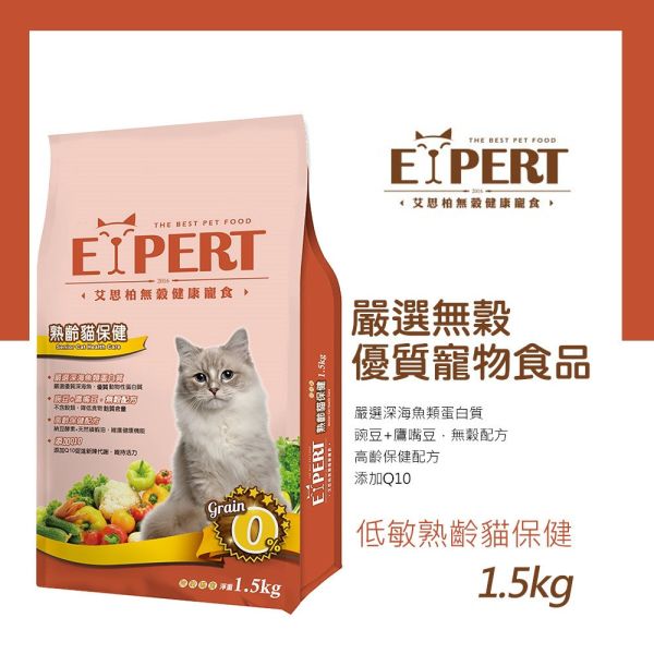 艾思柏 EXPERT 貓飼料 1.5KG艾思柏 貓無穀飼料 化毛 腸胃 熟齡貓 泌尿 紅藜寵食 幼母貓鮭魚 成貓鮪魚 艾思柏貓飼料

無穀貓飼料推薦

室內低卡貓飼料

熟齡貓飼料 Q10

高蛋白貓飼料 鮪魚

幼貓母貓飼料 鮭魚

泌尿道保健貓飼料

腸胃保健貓飼料

化毛貓飼料推薦

紅藜貓飼料