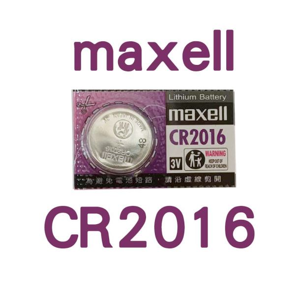 日本製 Maxell 鈕扣電池 CR2032 CR2025 CR2016 CR1632 3V鋰電池 水銀電池 Maxell,鈕扣電池,CR2032,CR2025,CR2016,CR1632,鋰電池,3V鈕扣電池,日本製電池,鐘錶電池,主機板電池,遙控器電池,計算機電池,長效電池,高容量鋰電池,原廠電池