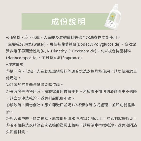 媽咪小站 Mammyshop Pure植淨抗菌洗衣精 嬰兒洗衣精 1000ml 800ml 嬰兒洗衣精,抗菌洗衣精,植萃洗衣精,低敏洗衣精,Mammyshop,媽咪小站,寶寶洗衣精,嬰兒專用洗衣精,無刺激洗衣精,800ml洗衣精,1000ml洗衣精,Pure植淨