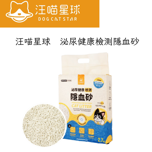 【汪喵星球】 泌尿健康檢測隱血砂 條型豆腐砂 2.7kg 汪喵星球, 隱血砂, 泌尿檢測貓砂, 健康檢測貓砂, 豆腐砂推薦, 豆腐砂 2.7kg, 貓砂 健康檢測, 泌尿道貓砂, 隱血檢測砂, 凝結力強貓砂, 低粉塵貓砂, 除臭貓砂, 貓咪泌尿健康