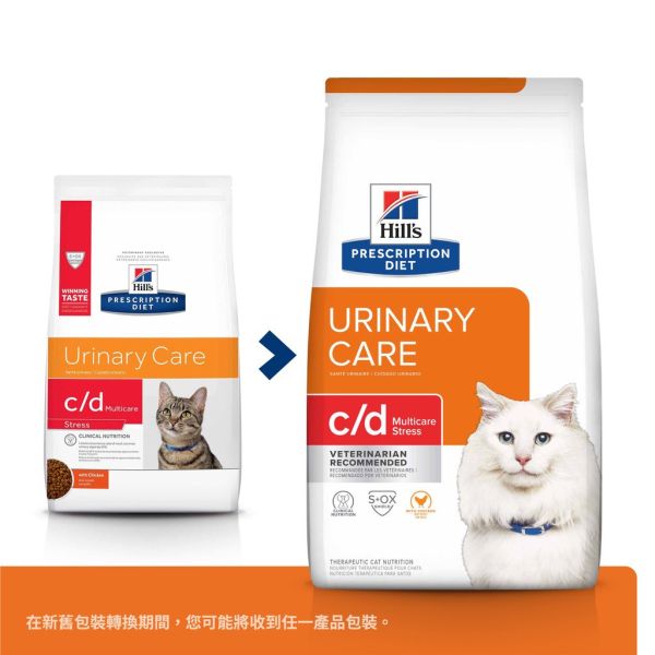 希爾思 貓用 c/d 處方  全效紓壓緊迫飼料 stress 舒緩緊迫8.5磅 1.5kg 貓c/d stress17.6磅-限宅配 貓c/d stress、c/d貓飼料、貓泌尿道飼料推薦、舒緩壓力貓飼料、希爾思處方貓飼料、貓壓力性膀胱炎、泌尿道處方飼料、獸醫推薦貓飼料、貓c/d stress 8.5磅、貓c/d stress 1.5kg、c/d stress 17.6磅