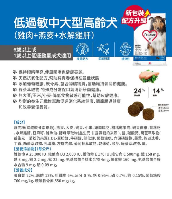 瑪丁 犬飼料 12 KG / 14KG 中大型成犬 低敏雞肉 配方 瑪丁狗飼料、1st Choice成犬飼料、1st Choice高齡犬飼料、中大型犬低敏雞肉、大顆粒狗飼料、無穀成犬飼料、關節保健狗飼料、雞肉配方狗糧、成犬飼料推薦、高齡犬飼料推薦