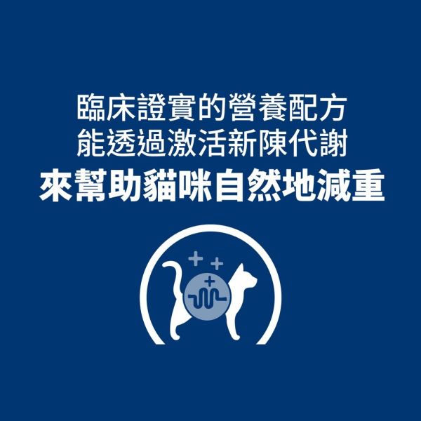 希爾思 貓處方Metabolic體重管理 貓Metabolic基因減重 8.5磅  1.5KG 希爾思 metabolic

希爾思 metabolic 貓

希爾思 減重飼料 貓

貓肥胖處方飼料

希爾思 體重控制貓飼料

貓減肥飼料 推薦

希爾思 metabolic 1.5kg

希爾思 metabolic 8.5磅

Hill’s metabolic cat food

cat weight loss food

處方飼料 減肥貓

希爾