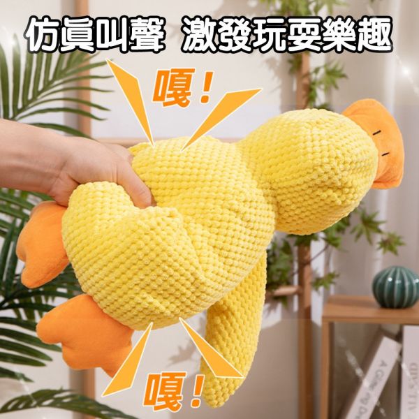 【寵物陪睡玩具】陪睡鴨 玩耍解悶 寵物玩偶 毛絨玩具 磨牙耐咬玩具 寵物陪睡 趣味叫聲 磨牙潔齒 狗狗解悶神器 狗狗玩具、狗狗磨牙玩具、狗狗發聲玩具、陪睡鴨玩具、寵物玩具推薦、狗狗紓壓玩具、耐咬布偶、狗狗解悶玩具