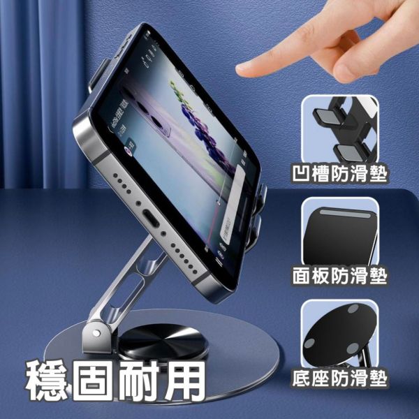 鋁合金旋轉手機支架 