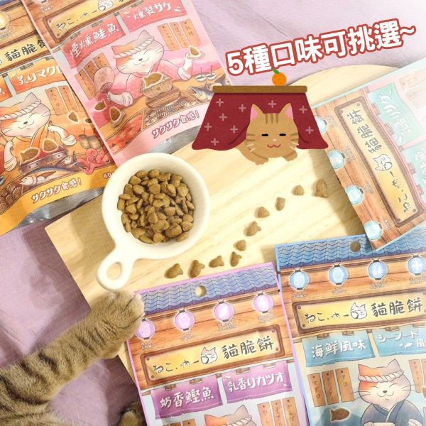 【吶一口 Neko 】貓脆餅 60g｜奶香鰹魚/鮭魚/海鮮/煙燻鮭魚/炙燒鮪魚｜高蛋白酥脆貓零食 吶一口貓脆餅, 吶一口貓零食, 貓咪脆餅, 貓咪餅乾, 貓零食推薦, 貓咪點心, 貓咪高蛋白零食, 奶香鰹魚零食, 奶香鮭魚零食, 海鮮風味貓零食, 煙燻鮭魚貓零食, 炙燒鮪魚貓零食