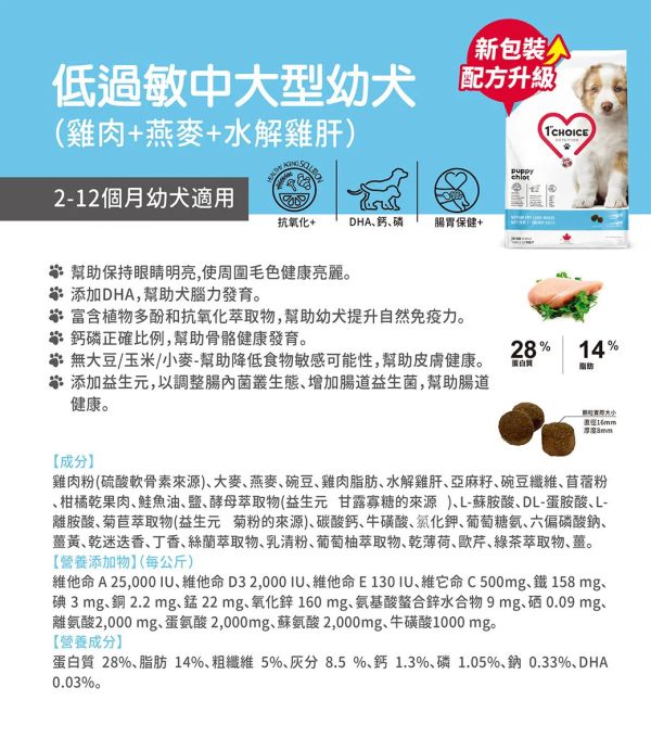 瑪丁 犬飼料 11 KG / 12KG中大型幼犬低敏雞肉 高齡犬羊肉 配方 高齡犬 羊肉飼料

中大型幼犬 飼料 推薦

低敏狗飼料 11kg 12kg

瑪丁 1st Choice 犬糧

成犬高齡犬 羊肉配方

幼犬雞肉配方 大顆粒

加拿大進口 狗飼料