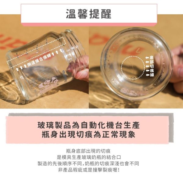 媽咪小站 Mammyshop 母感體驗2.5 玻璃奶瓶 寬口 標準 防脹氣奶瓶 玻璃奶瓶,防脹氣奶瓶,寬口奶瓶,Mammyshop,媽咪小站,嬰兒奶瓶,新生兒奶瓶,母感體驗奶瓶,寶寶奶瓶,哺乳用品,奶瓶推薦,奶瓶玻璃材質,防脹氣設計,寬口設計,母嬰用品