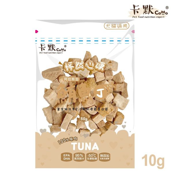 【卡默 CaMo】 原肉凍乾小包裝｜犬貓凍乾零食推薦｜鮭魚丁/雞肉丁/骰子牛/干貝/蝦仁/魚柳 卡默凍乾, CaMo凍乾, 貓零食推薦, 狗零食推薦, 凍乾小包裝, 鮭魚丁凍乾, 雞肉丁凍乾, 骰子牛凍乾, 干貝凍乾, 蝦仁凍乾, 鯡魚凍乾, 虱目魚柳凍乾, 貓狗天然零食, 高蛋白寵物零食, 犬貓凍乾零食