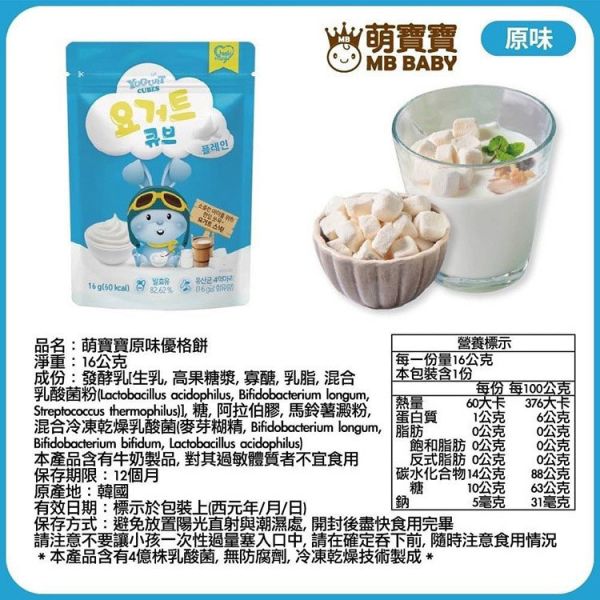 MB BABY 萌寶寶 優格餅 米棒 副食品 寶寶零食 米餅 MB BABY,寶寶米餅,嬰兒米餅,嬰幼兒副食品,副食品推薦,無添加米餅,嬰兒零食,寶寶餅乾,寶寶副食品,韓國米餅,小指米餅,大米餅,米棒,寶寶健康零食,入口即化,抓握餅乾