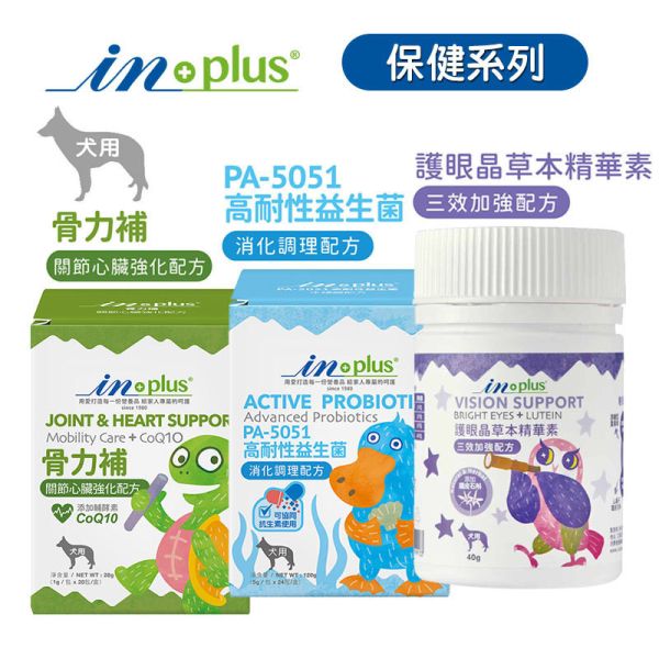 【IN-Plus】犬用保健品 & 護眼晶草本精華素｜護眼配方40g・骨力補關節心臟配方28包・5051高效益生菌24包 IN PLUS 犬用保健品

狗狗護眼保健

狗狗關節心臟保健

狗狗益生菌推薦

狗狗葉黃素補充

狗狗腸胃保健品

狗狗免疫力提升

犬用 CoQ10 保健

狗狗腸道健康益生菌

IN PLUS 護眼晶
