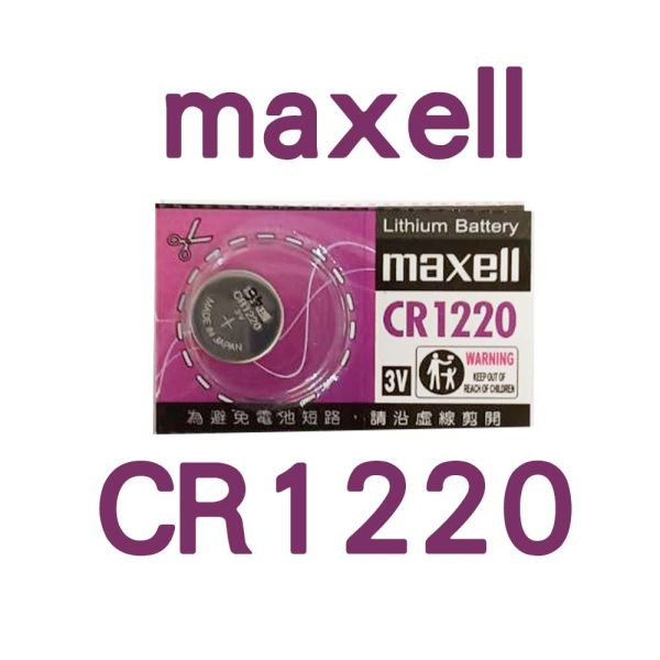 日本製 Maxell 鈕扣電池 CR2032 CR2025 CR2016 CR1632 3V鋰電池 水銀電池 Maxell,鈕扣電池,CR2032,CR2025,CR2016,CR1632,鋰電池,3V鈕扣電池,日本製電池,鐘錶電池,主機板電池,遙控器電池,計算機電池,長效電池,高容量鋰電池,原廠電池