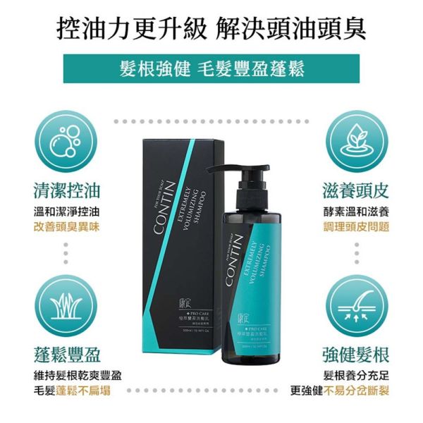 康定洗髮精 300ml 經典植萃 頭皮出油 乾癢扁塌 強健髮根蓬鬆 掉髮救星 康定洗髮精,CONTIN洗髮精,控油洗髮精,強健髮根,植萃洗髮精,乾癢頭皮,掉髮洗髮精,舒緩頭皮,止癢洗髮精,頭皮護理,蓬鬆髮根,強韌髮絲,無矽靈洗髮精