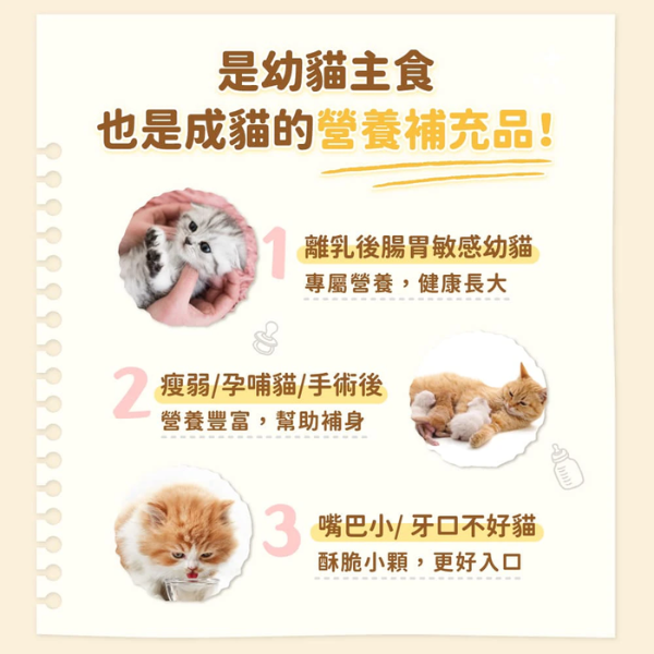【怪獸部落 Litomon】寶寶鮮肉主食糧 800G /250G 幼貓乾糧 咕咕雞/牛肉鱈魚 無穀高鮮肉 幼貓主食糧

貓飼料推薦

高鮮肉貓糧

無穀貓糧

幼貓乾糧 咕咕雞

幼貓乾糧 牛肉鱈魚

怪獸部落 貓飼料

貓咪腸胃保健飼料