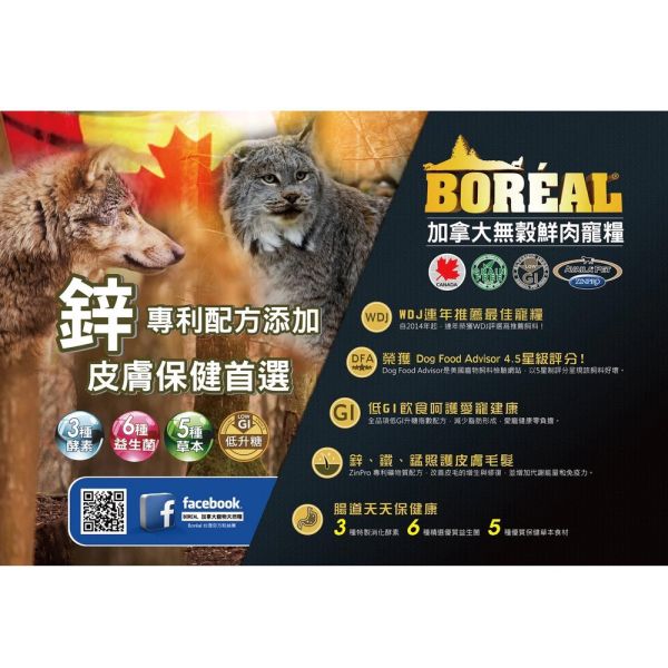 【波瑞歐 BOREAL】 無穀犬糧 25磅｜全齡犬 火雞・羔羊・帝王鮭｜低敏高蛋白 大包裝狗飼料推薦 波瑞歐 BOREAL 狗飼料

無穀犬糧 25磅

大包裝狗飼料推薦

火雞狗飼料

羊肉狗飼料

鮭魚狗飼料

全齡犬飼料推薦

低敏狗飼料

加拿大無穀犬糧

高蛋白狗飼料

大型犬飼料推薦