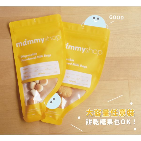 媽咪小站 Mammyshop 拋棄式奶粉袋 10入 