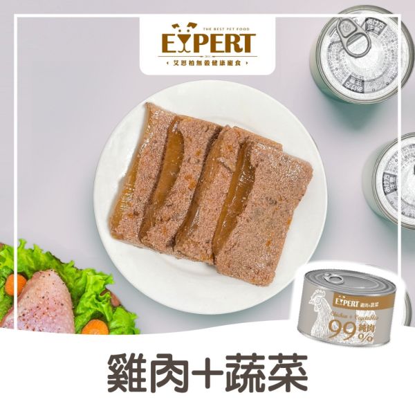EXPERT 艾思柏 健康寵食 99%純肉犬罐 165G 犬罐 狗罐 副食罐 純肉狗罐 嫩骨雞排丁 雞肝 羊肉 牛肉 雞肉 無穀副食罐 天然肉塊 艾思柏狗罐頭、犬罐頭推薦、狗副食罐、無穀狗罐頭、天然肉塊狗罐、雞肉狗罐頭、牛肉狗罐頭、羊肉狗罐頭、拌糧狗罐、寵物罐頭批發、狗狗愛吃的罐頭、165g狗罐頭
