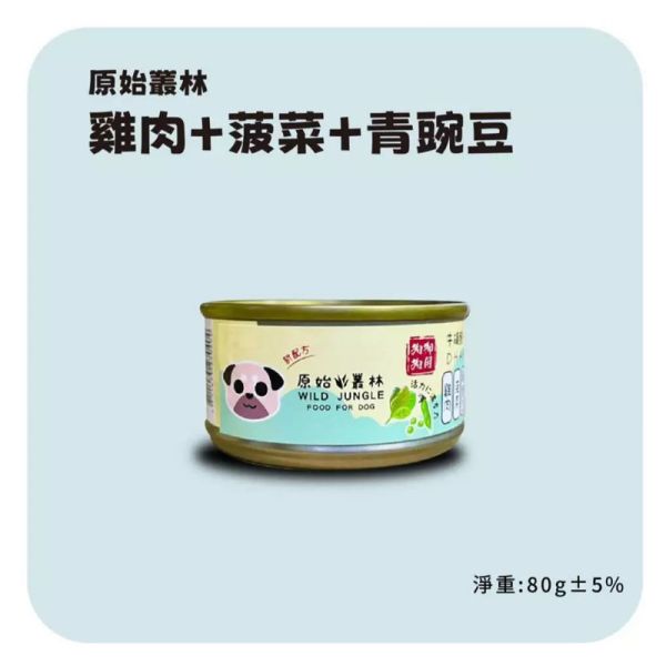 【原始叢林 WILD JUNGLE】 狗罐頭 80g 雞肉主食罐｜起司 南瓜 地瓜 紅蘿蔔 羊肉 菠菜青豌豆｜犬用副食罐 寵物鮮食 原始叢林狗罐

狗罐頭推薦

狗副食罐

犬用鮮食罐

無穀狗罐頭

狗副食泥罐

狗罐頭 雞肉起司

狗罐頭 雞肉南瓜

狗罐頭 雞肉地瓜

狗罐頭 雞肉紅蘿蔔

狗罐頭 雞肉羊肉

狗罐頭 菠菜青豌豆