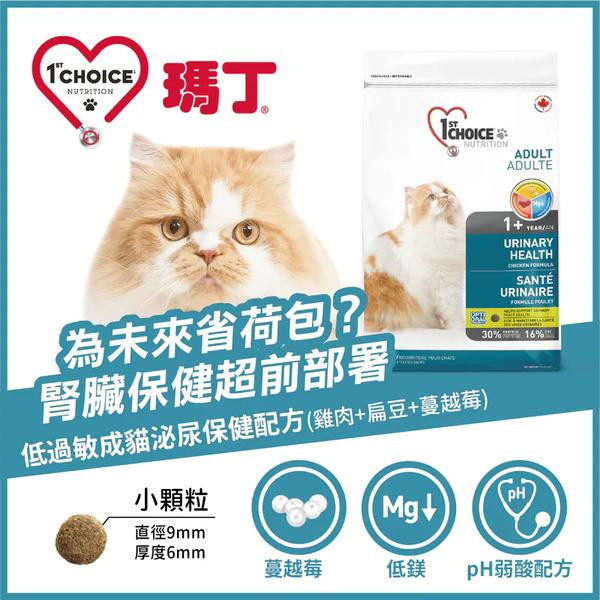 瑪丁 貓飼料 1.8KG 成貓低敏泌尿配方 成貓飼料推薦, 成貓低敏飼料, 成貓泌尿道飼料, 瑪丁成貓飼料, 貓泌尿道保健飼料, 低磷貓飼料, 泌尿道配方貓飼料, 成貓雞肉飼料, 貓腎臟保健飼料, 瑪丁低敏泌尿道, 瑪丁成貓低敏 1.8kg