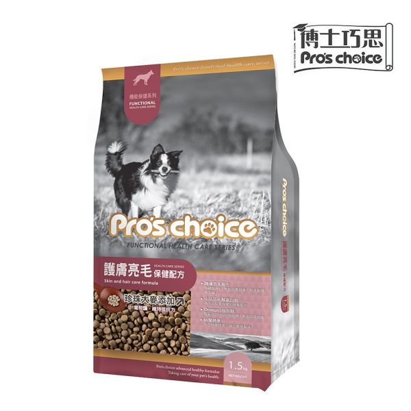 博士巧思 Pro’s Choice 機能犬飼料 1.5KG 挑嘴犬專屬/護膚亮毛配方 高機能犬糧推薦 博士巧思 機能犬, 博士巧思 狗飼料, 挑嘴犬飼料, 護膚亮毛狗飼料, 高機能犬糧, 小型犬飼料推薦, 狗狗亮毛配方, 挑食狗狗飼料, 博士巧思 1.5kg