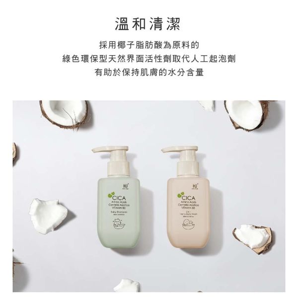 KUKU PLUS 酷咕鴨 舒敏積雪草寶寶洗髮沐浴乳 舒敏積雪草寶寶洗髮精 寶寶乳液 寶寶沐浴乳,寶寶洗髮乳,KUKU 洗髮沐浴乳,酷咕鴨二合一,積雪草沐浴乳,嬰兒洗髮精,嬰兒沐浴用品,新生兒洗澡乳,寶寶沐浴洗髮,KUKU PLUS,無皂鹼洗髮乳