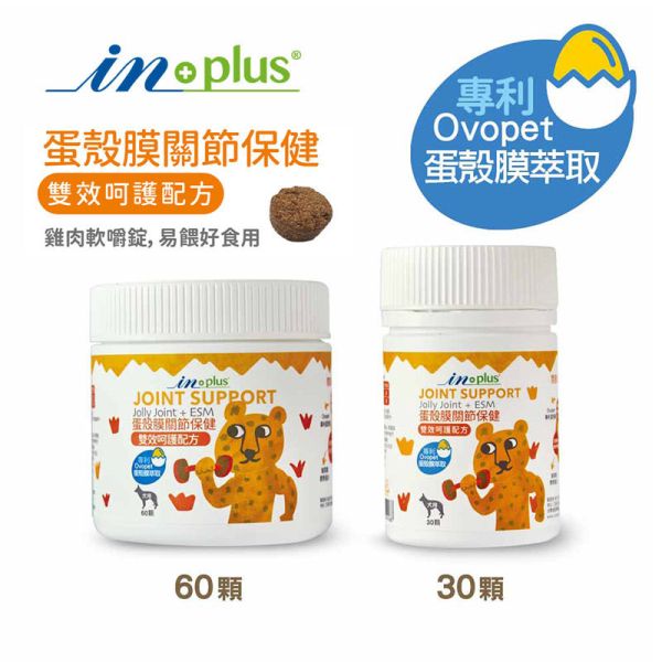 【IN-Plus】蛋殼膜關節保健 30顆/60顆 雙效呵護配方 犬貓適用 蛋殼膜關節保健

狗狗關節保健品

貓咪關節保養

犬貓MSM保健品

葡萄糖胺 軟骨素 狗

關節靈活 犬貓

狗狗關節保健推薦

貓咪關節保健推薦