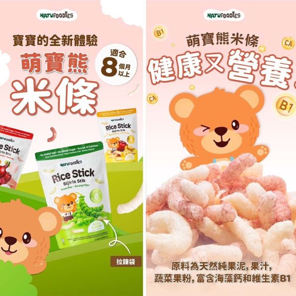 萌寶熊 米泡芙 花泡芙 華夫餅 米條 零添加 好攜帶 米餅 寶寶零食 副食品 無添加糖 鹽 萌寶熊,米泡芙,花泡芙,米條,寶寶米餅,嬰兒米餅,副食品推薦,寶寶副食品,寶寶餅乾,嬰兒餅乾,無糖米餅,無鹽寶寶餅乾,寶寶零食,嬰兒副食品,咀嚼練習餅乾,台灣現貨,無添加餅乾,無防腐劑餅乾