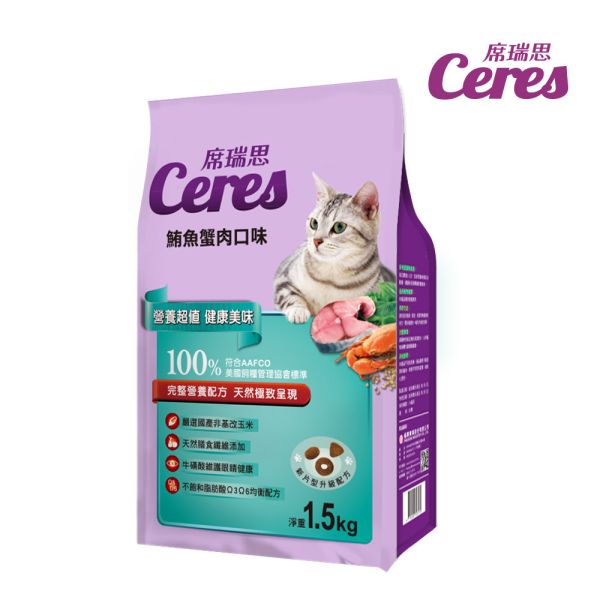 席瑞思 EXPERT 貓食系列 貓飼料   貓乾糧 1.5kg  5kg 挑嘴貓飼料 席瑞思 貓飼料, Ceres 貓糧, 鮪魚蟹肉 貓飼料, 鮭魚明蝦 貓糧, 鱈魚干貝 貓飼料, 成貓飼料, 全齡貓乾糧, 高蛋白 貓糧, 低敏 貓飼料, 1.5kg 貓糧, 5kg 貓飼料, AAFCO 貓糧