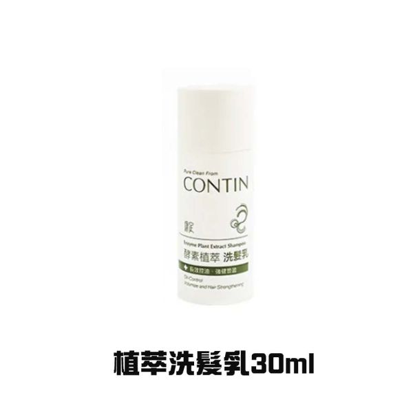 康定洗髮精 300ml 經典植萃 頭皮出油 乾癢扁塌 強健髮根蓬鬆 掉髮救星 康定洗髮精,CONTIN洗髮精,控油洗髮精,強健髮根,植萃洗髮精,乾癢頭皮,掉髮洗髮精,舒緩頭皮,止癢洗髮精,頭皮護理,蓬鬆髮根,強韌髮絲,無矽靈洗髮精