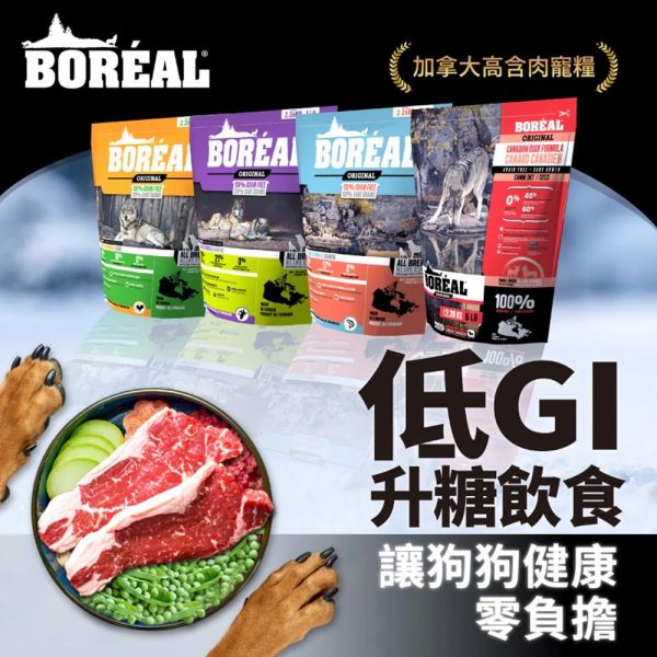 【波瑞歐 BOREAL】 無穀犬糧 12磅 ｜野牧鴨肉 全齡犬 小顆粒｜低敏高蛋白 無穀狗飼料推薦 波瑞歐 BOREAL 狗飼料

無穀犬糧 12磅

狗飼料 小顆粒

低敏狗飼料推薦

高蛋白狗飼料

全齡犬飼料

鴨肉狗飼料

加拿大無穀狗糧

小型犬飼料推薦

狗狗腸胃保健飼料