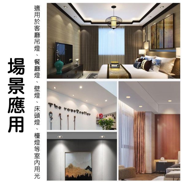 認證通過 LED 7公分 9公分 可調角度崁燈 快速接頭 全電壓 七珠 聚光投射 護眼無藍光 保固兩年 可調角崁燈,LED崁燈,嵌燈,聚光燈,投射燈具,7cm崁燈,9cm崁燈,快速接頭燈,無藍光燈,護眼燈具