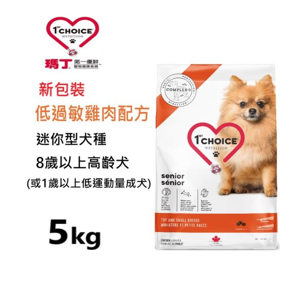 瑪丁犬飼料 5KG 低過敏 迷你型成犬  高齡犬 改善淚痕 淚腺 低脂低卡 雞肉  羊肉 配方 瑪丁狗飼料, 1st Choice 狗飼料, 迷你型犬飼料, 小型犬飼料推薦, 低敏雞肉狗飼料, 羊肉狗飼料, 幼犬飼料, 成犬飼料, 高齡犬飼料, 小型犬低敏飼料, 小型犬專用飼料, 狗飼料5kg