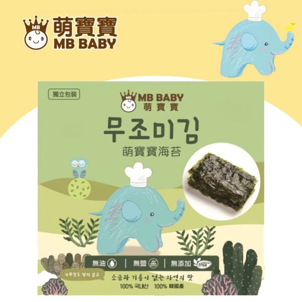MB BABY 萌寶寶 海苔 副食品 寶寶零食 MB BABY,寶寶米餅,嬰兒米餅,嬰幼兒副食品,副食品推薦,無添加米餅,嬰兒零食,寶寶餅乾,寶寶副食品,韓國米餅,小指米餅,大米餅,米棒,寶寶健康零食,入口即化,抓握餅乾